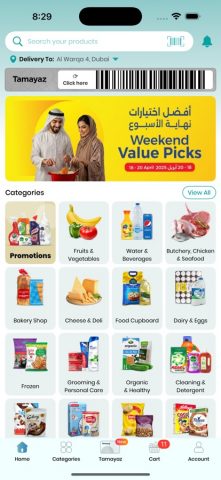 Union COOP для iOS — скриншот 1