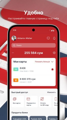 Universalbank для Android — скриншот 2