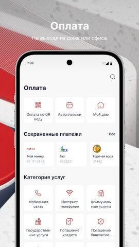 Universalbank для Android — скриншот 3