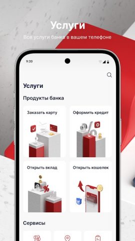 Universalbank для Android — скриншот 4