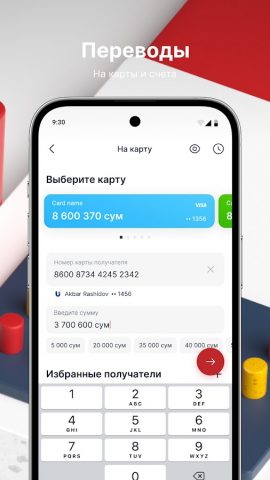 Universalbank для Android — скриншот 5
