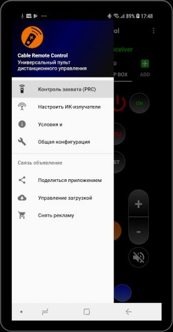 Универсальный контроль для Android — скриншот 3
