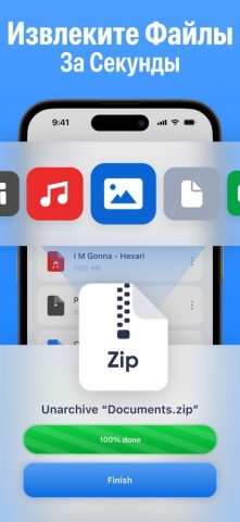 Unzip File: Zip, Rar Extractor для iOS — скриншот 3