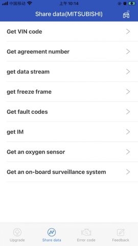 Upgrade Tool для Android — скриншот 2