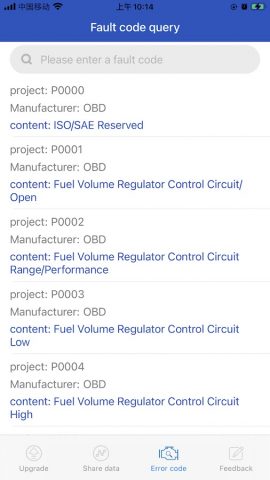 Upgrade Tool для Android — скриншот 3
