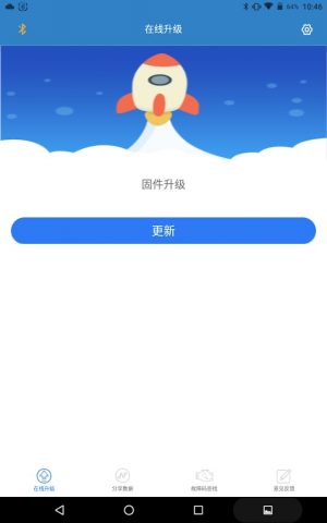 Upgrade Tool для Android — скриншот 5