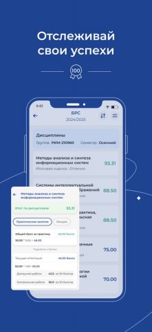 УрФУ.Учеба для iOS — скриншот 4