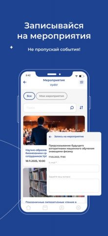 УрФУ.Учеба для iOS — скриншот 5