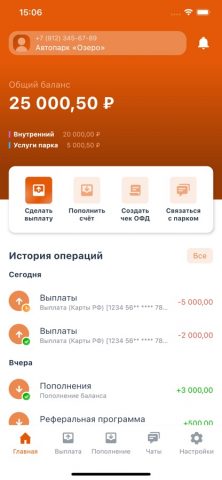 Ural.Taxi для iOS — скриншот 1