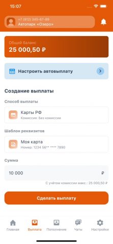 Ural.Taxi для iOS — скриншот 2