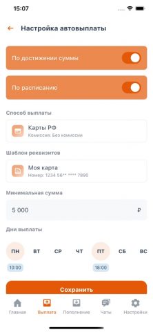 Ural.Taxi для iOS — скриншот 3