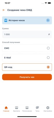 Ural.Taxi для iOS — скриншот 4