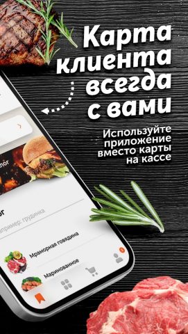 Уральская фабрика мяса для Android — скриншот 2