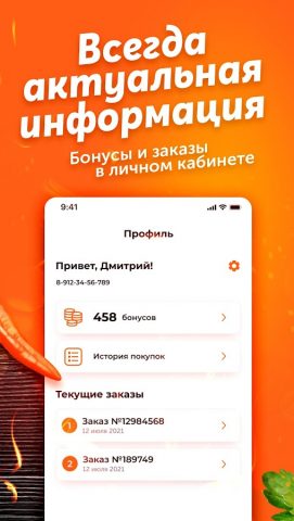 Уральская фабрика мяса для Android — скриншот 4