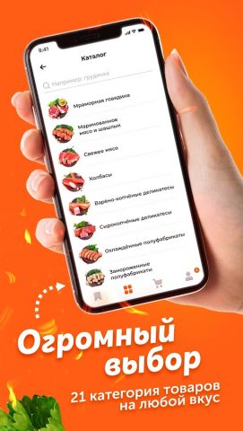 Уральская фабрика мяса для Android — скриншот 5