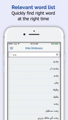 Urdu Dictionary + для iOS — скриншот 2