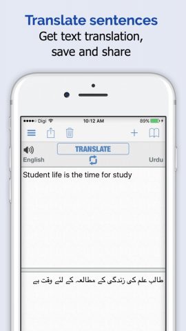 Urdu Dictionary + для iOS — скриншот 3