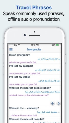 Urdu Dictionary + для iOS — скриншот 4