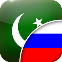 Урду-русский Переводчик для Android