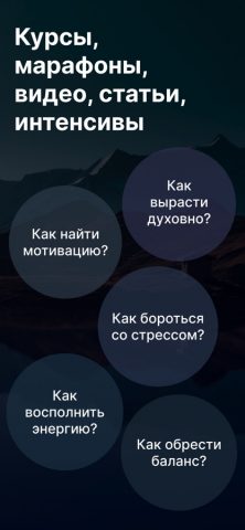 Уроки Медитации для iOS — скриншот 3