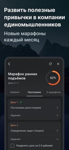 Уроки Медитации для iOS — скриншот 5