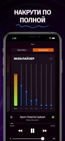 Усилитель Громкости Звука для iOS — скриншот 3