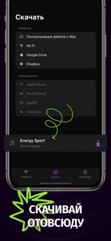 Усилитель Громкости Звука для iOS — скриншот 4