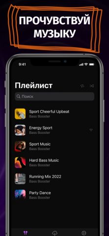 Усилитель Громкости Звука для iOS — скриншот 5