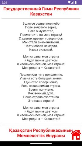 Уставы ВС РК для Android — скриншот 4