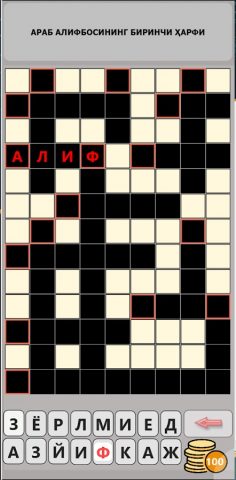 Ўзбекча кроссвордлар для Android — скриншот 3
