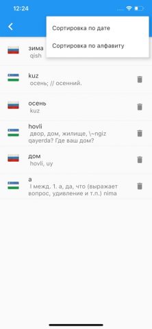 Узбекско-Русский Словарь для iOS — скриншот 3