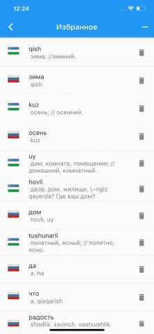Узбекско-Русский Словарь для iOS — скриншот 4