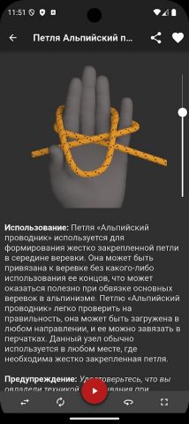 Узлы 3D  ( Knots 3D ) для Android — скриншот 4