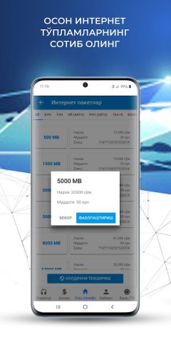 Uzmobile — Мобильный помощник для Android — скриншот 3