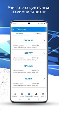Uzmobile — Мобильный помощник для Android — скриншот 4