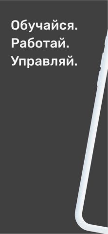 УзнайPro Самокат для iOS — скриншот 1