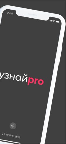 УзнайPro Самокат для iOS — скриншот 2