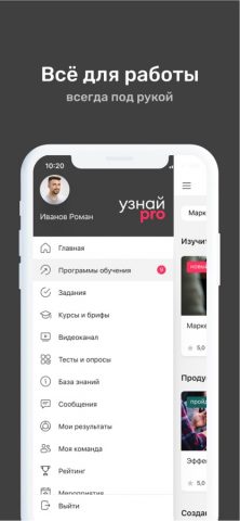 УзнайPro Самокат для iOS — скриншот 3