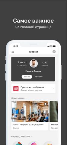 УзнайPro Самокат для iOS — скриншот 4