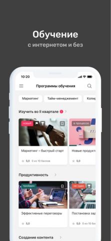УзнайPro Самокат для iOS — скриншот 5