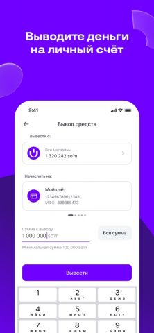 Uzum Sellers для iOS — скриншот 2