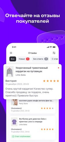 Uzum Sellers для iOS — скриншот 3