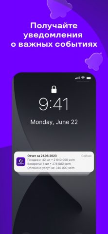 Uzum Sellers для iOS — скриншот 5