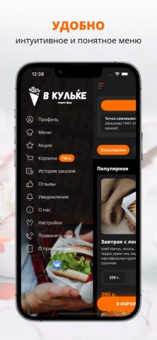 В Кульке для iOS — скриншот 2