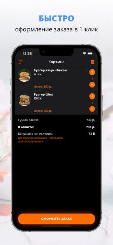 В Кульке для iOS — скриншот 3