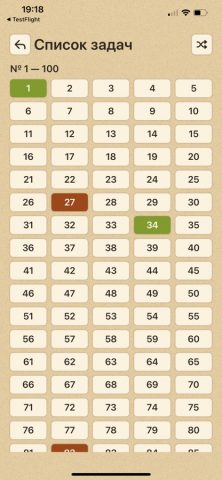 В уме для iOS — скриншот 2