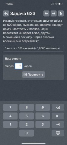 В уме для iOS — скриншот 3
