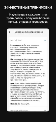 VDOT Running Calculator для iOS — скриншот 5