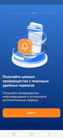 ВЭС ЛК для Android — скриншот 2