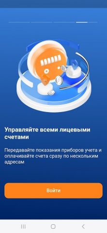 ВЭС ЛК для Android — скриншот 3